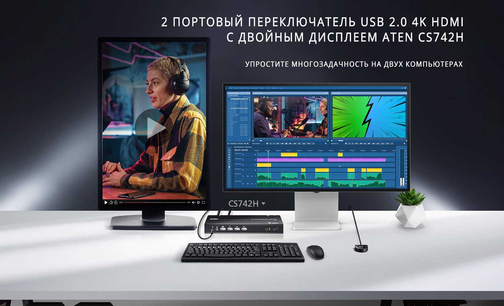 ATEN представляет новый 2-портовый KVMP-переключатель 4K для двух дисплеев ATEN представляет новый 2-портовый KVMP-переключатель 4K для двух дисплеев