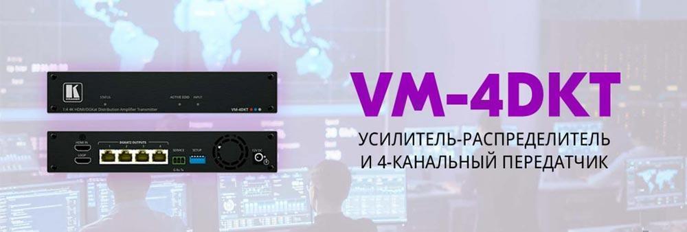 Пополнение семейства удлинителей HDMI по витой паре DGKat 2.0 Пополнение семейства удлинителей HDMI по витой паре DGKat 2.0
