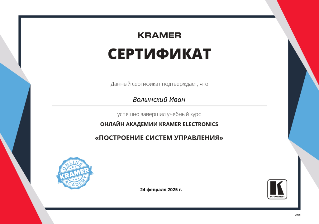 Построение систем управления_page-0001.jpg Построение систем управления_page-0001.jpg