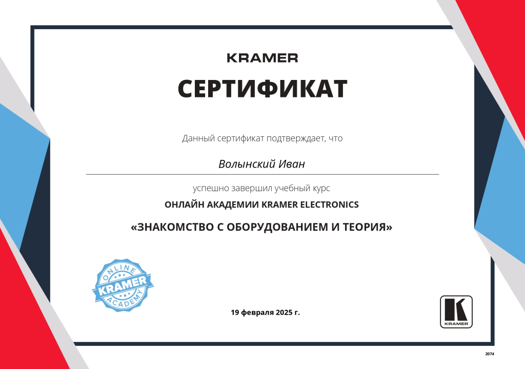 Знакомство с оборудованием и теория (1)_page-0001.jpg Знакомство с оборудованием и теория (1)_page-0001.jpg